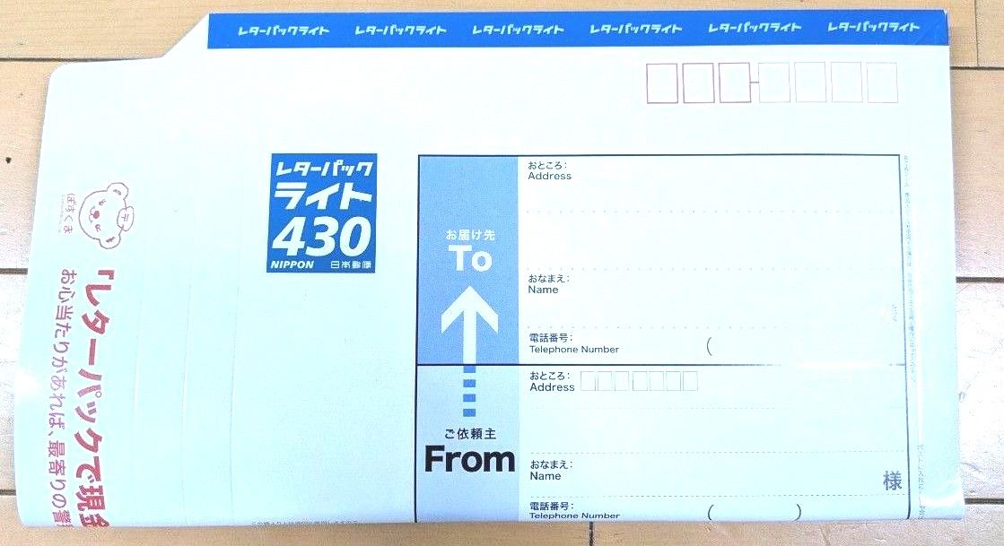 レターパックライト430 5枚|Yahoo!フリマ(旧PayPayフリマ) レターパックライト430 5枚|Yahoo!フリマ(旧PayPayフリマ)