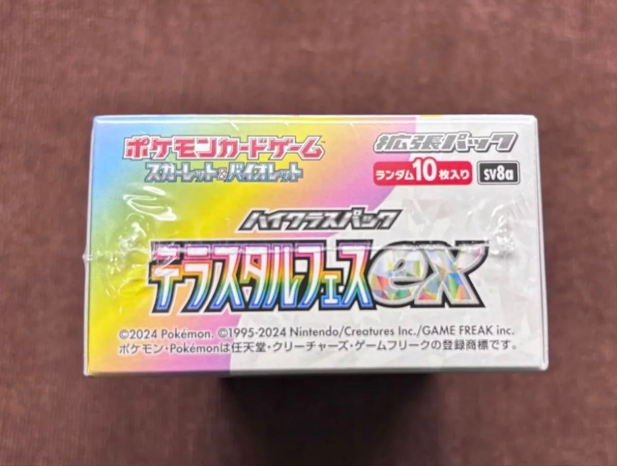 新品未開封シュリンク付き スカーレット&バイオレット ハイ 新品未開封シュリンク付き スカーレット&バイオレット ハイ
