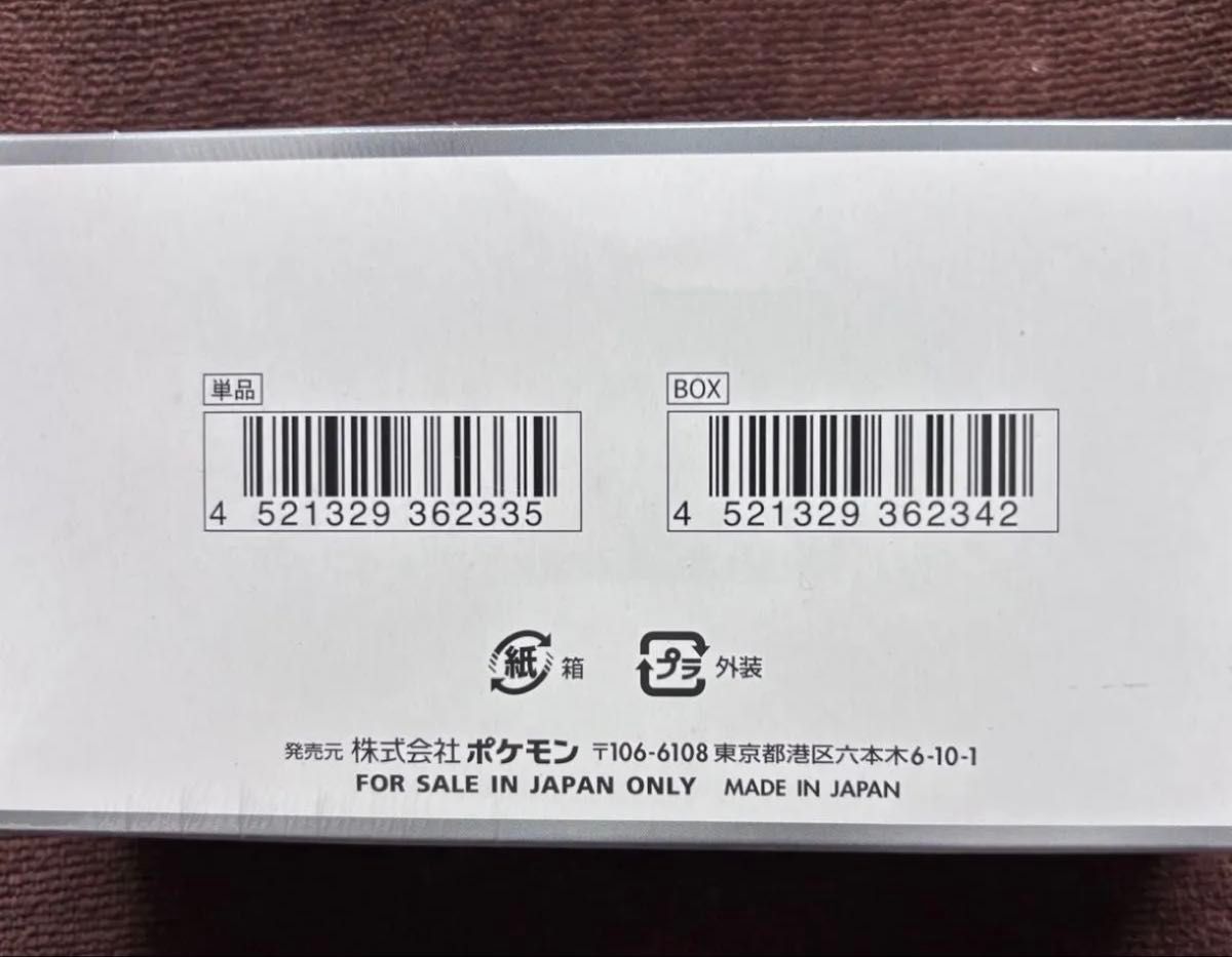新品未開封シュリンク付き スカーレット&バイオレット ハイ 新品未開封シュリンク付き スカーレット&バイオレット ハイ