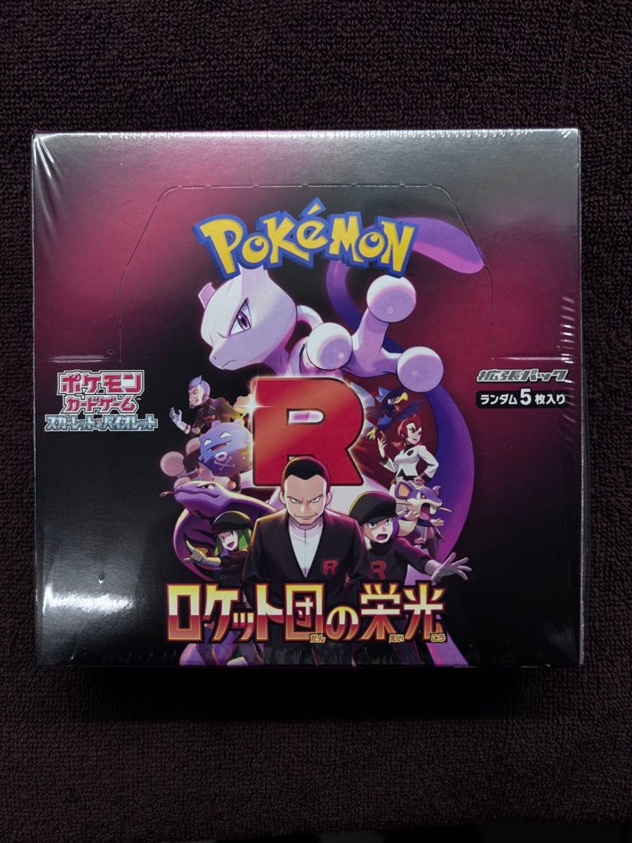 早い物勝ち 新品未開封 ポケモンカードゲーム ロケット団の栄光 早い物勝ち 新品未開封 ポケモンカードゲーム ロケット団の栄光