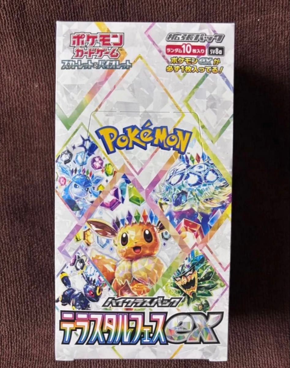 新品未開封シュリンク付き スカーレット&バイオレット ハイ 新品未開封シュリンク付き スカーレット&バイオレット ハイ