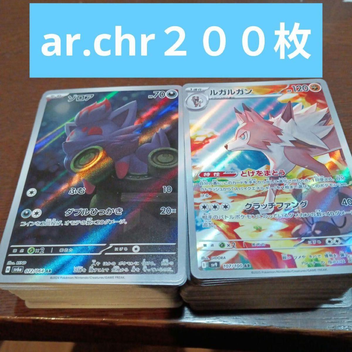 ポケモンカード AR CHR 200枚 まとめ売り|Yahoo!フリマ(旧 ポケモンカード AR CHR 200枚 まとめ売り|Yahoo!フリマ(旧