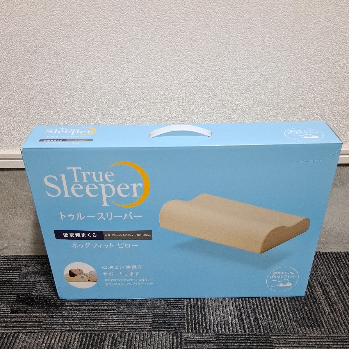 新品未使用】 トゥルースリーパー ネックフィットピロー 低反発 新品未使用】 トゥルースリーパー ネックフィットピロー 低反発