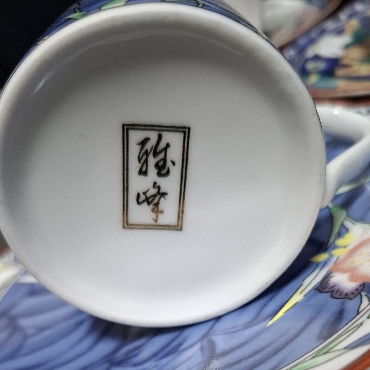 雅峰窯 古伊万里コーヒーセット カップ&ソーサー 5客セット 花柄 雅峰窯 古伊万里コーヒーセット カップ&ソーサー 5客セット 花柄