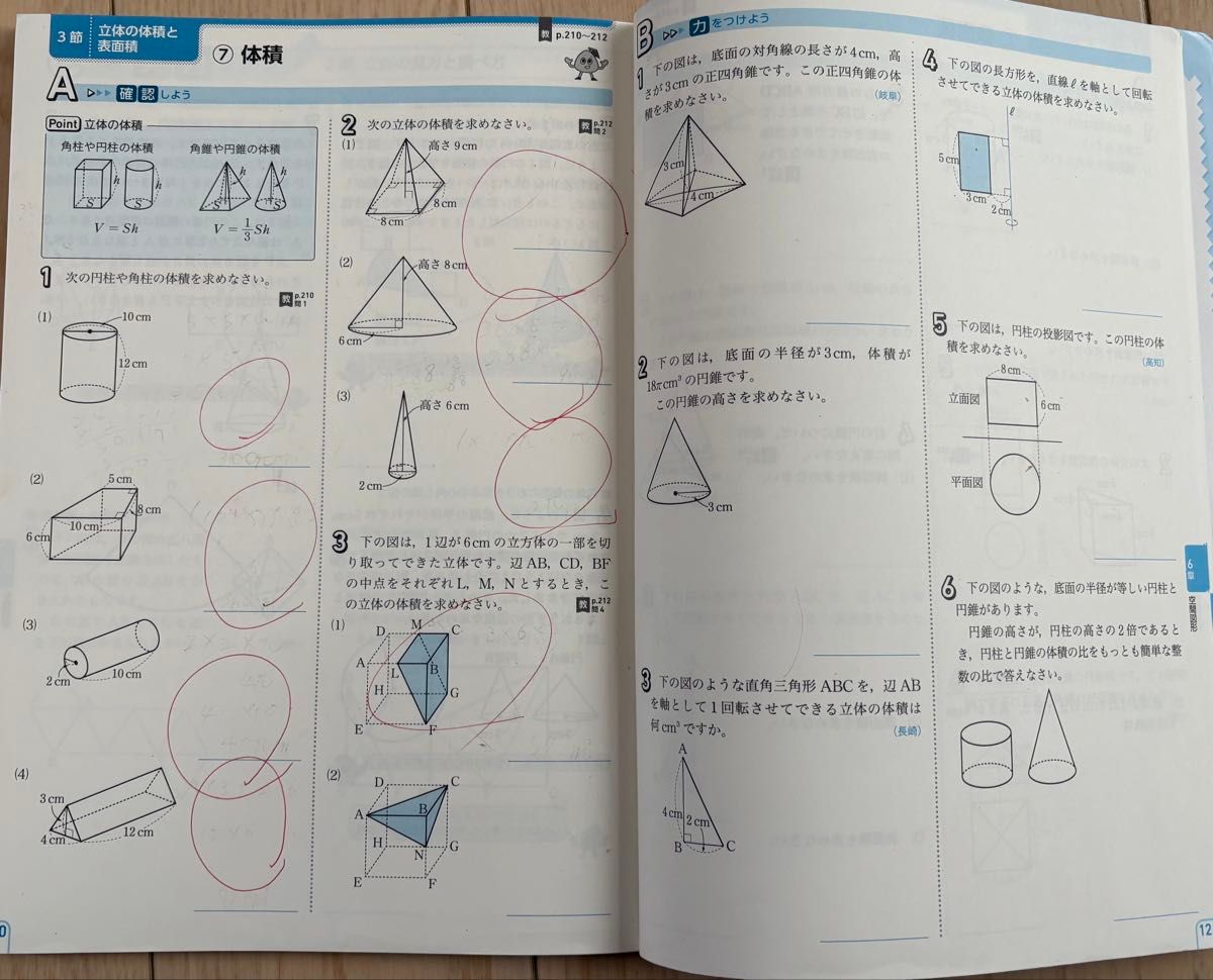 新しい数学 実力アップ問題集 1 教科書から入試まで 東京書籍 新しい数学 実力アップ問題集 1 教科書から入試まで 東京書籍