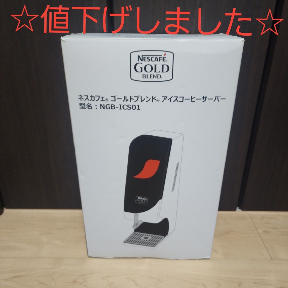 ネスカフェ ゴールドブレンド アイスコーヒーサーバー 新品未 ネスカフェ ゴールドブレンド アイスコーヒーサーバー 新品未