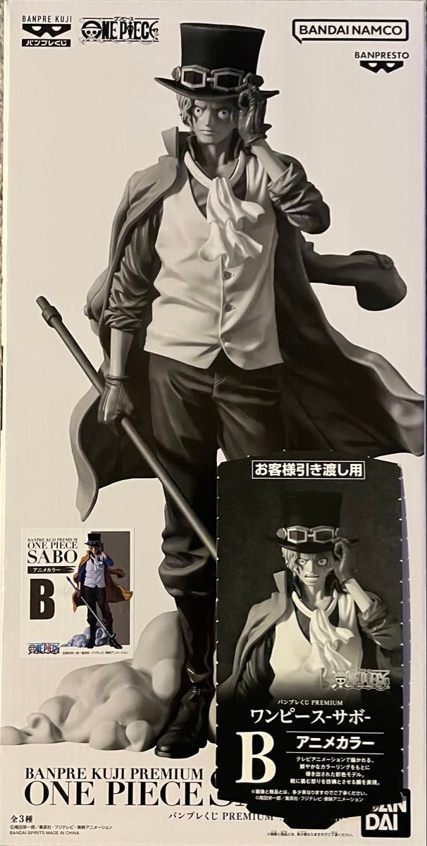 バンプレくじ PREMIUM ワンピース-サボ- フィギュア B賞 アニメ バンプレくじ PREMIUM ワンピース-サボ- フィギュア B賞 アニメ