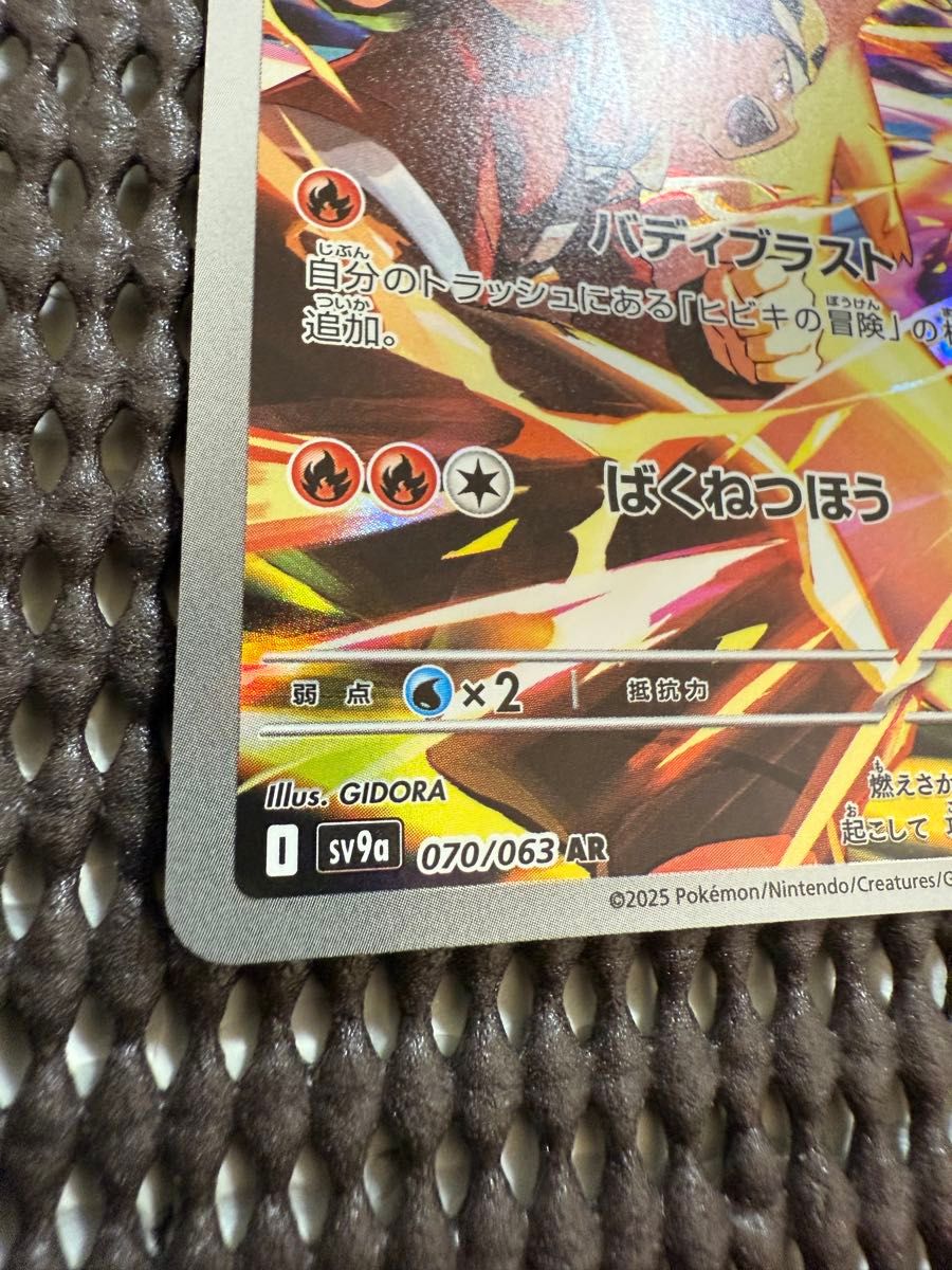 ポケモンカード カスミのコダック ヒビキのバクフーン AR 2枚 ポケモンカード カスミのコダック ヒビキのバクフーン AR 2枚
