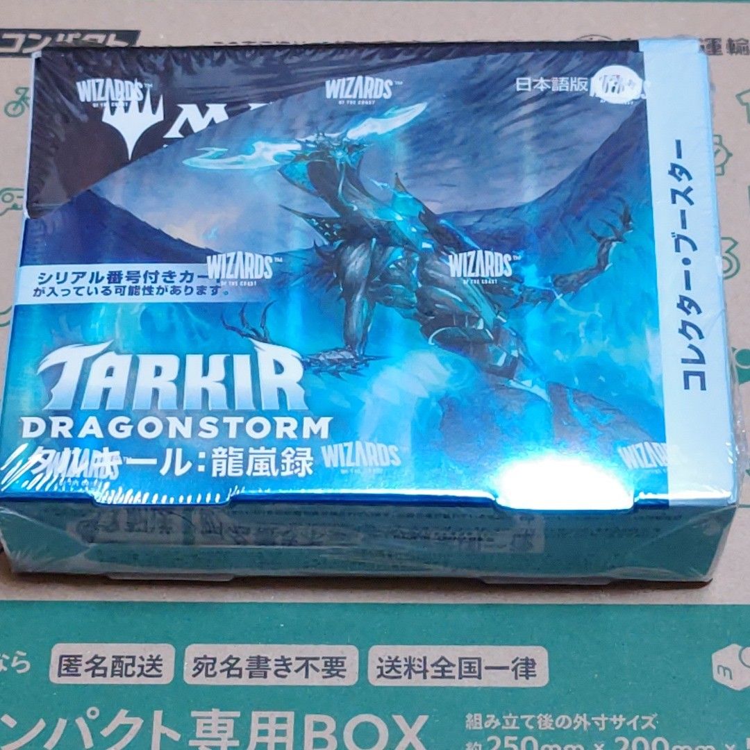 日本語版 タルキール 龍嵐録 コレクター・ブースター 1BOX12 日本語版 タルキール 龍嵐録 コレクター・ブースター 1BOX12