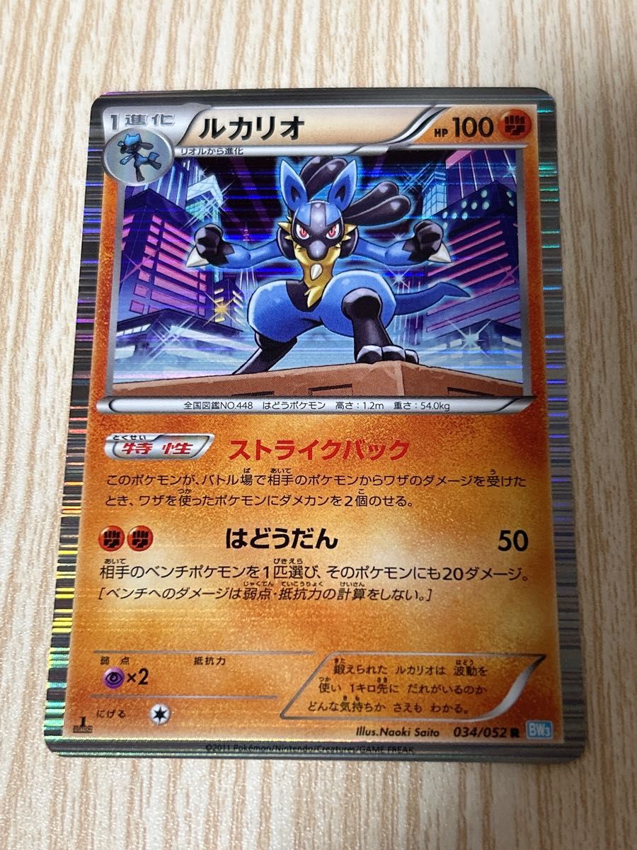 ルカリオ bw ヘイルブリザード ポケモンカード|Yahoo!フリマ ルカリオ bw ヘイルブリザード ポケモンカード|Yahoo!フリマ