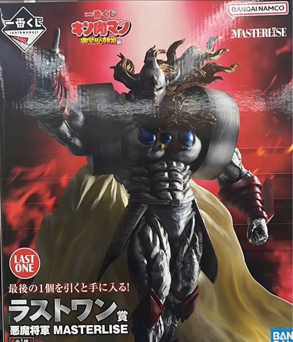 一番くじ キン肉マン 完璧超人始祖編 ラストワン賞 悪魔将軍 一番くじ キン肉マン 完璧超人始祖編 ラストワン賞 悪魔将軍