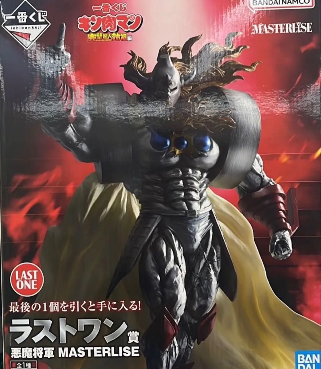 一番くじ 『キン肉マン』完璧超人始祖編 ラストワン賞 悪魔将軍 一番くじ 『キン肉マン』完璧超人始祖編 ラストワン賞 悪魔将軍