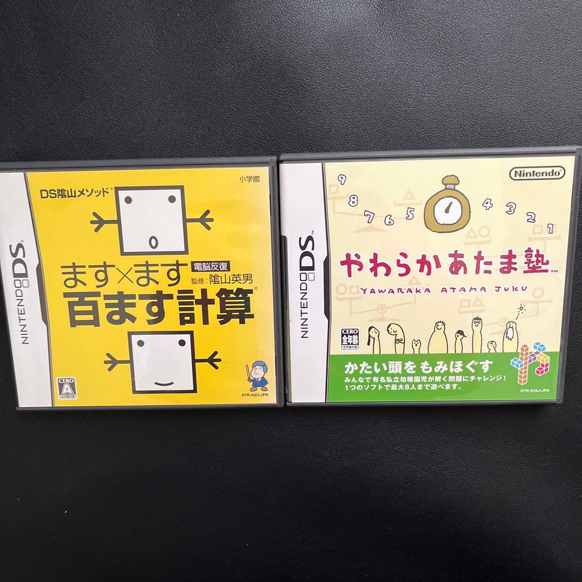 DSソフト 2個セット ます×ます百ます計算 やわらかあたま塾 DSソフト 2個セット ます×ます百ます計算 やわらかあたま塾