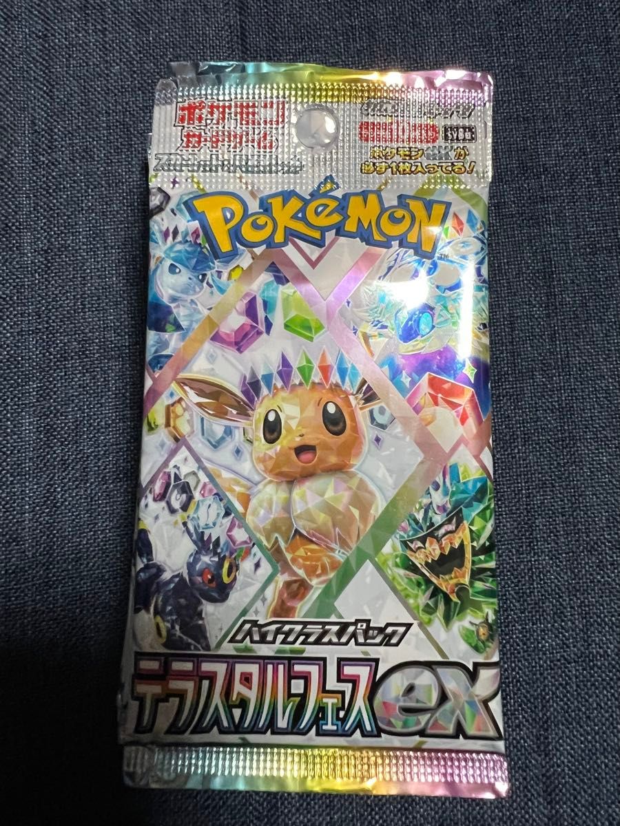 ポケモン】ハイクラスパック テラスタルフェスex 10パック 1BOX ポケモン】ハイクラスパック テラスタルフェスex 10パック 1BOX