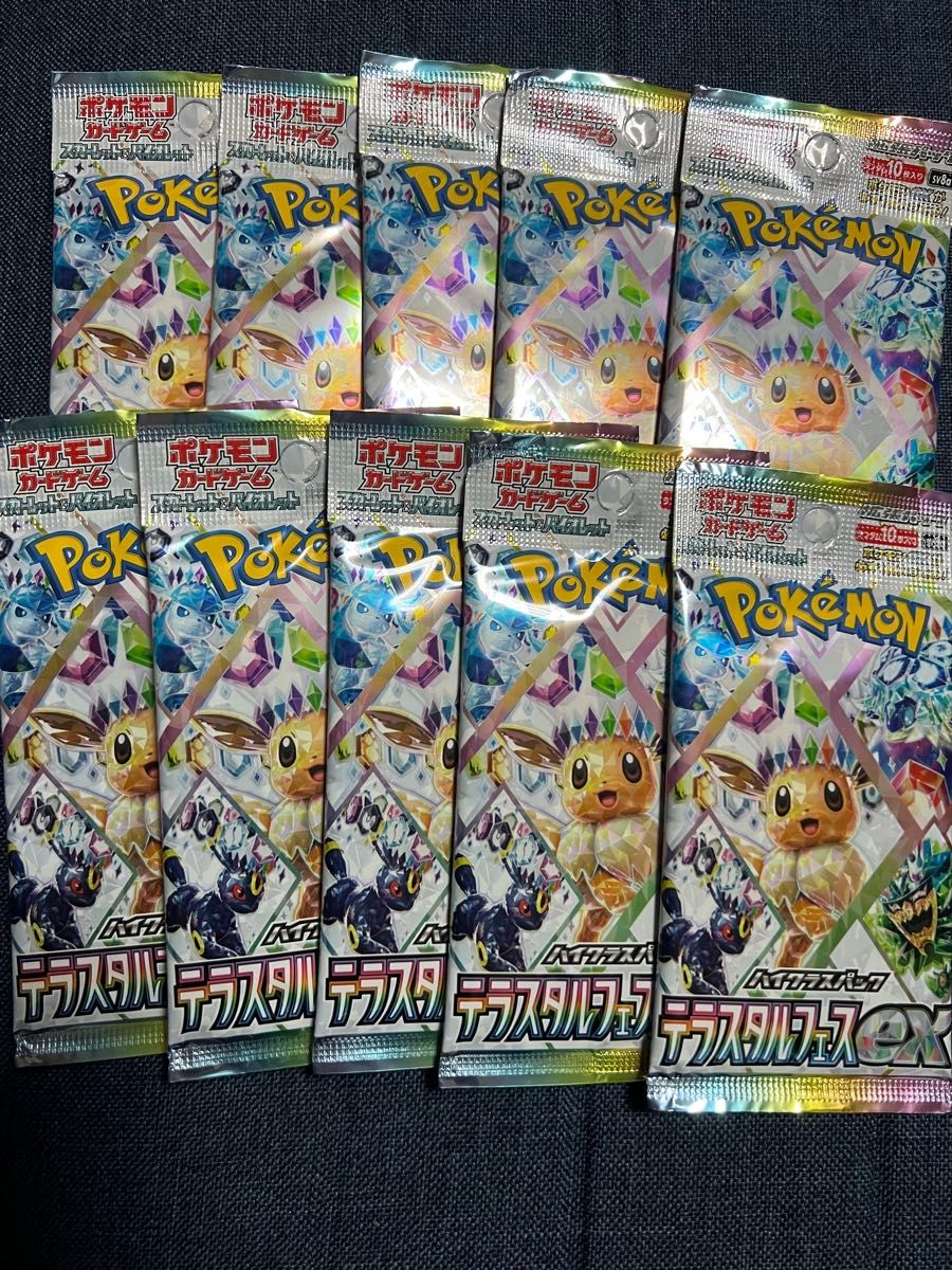 ポケモン】ハイクラスパック テラスタルフェスex 10パック 1BOX ポケモン】ハイクラスパック テラスタルフェスex 10パック 1BOX