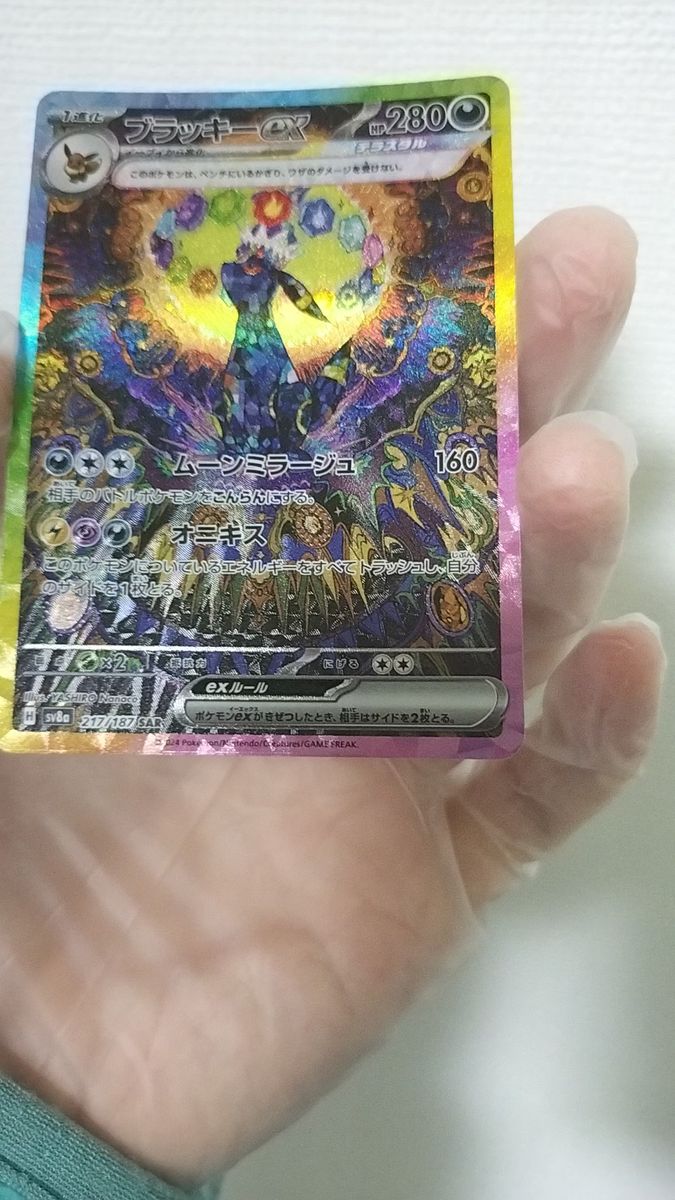 ARS10+】ブラッキーex SAR 鑑定書付 テラスタルフェスex|Yahoo ARS10+】ブラッキーex SAR 鑑定書付 テラスタルフェスex|Yahoo