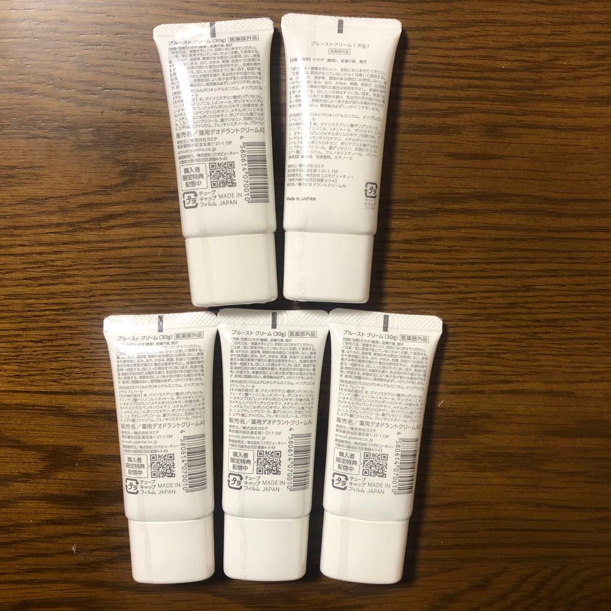 一本】PRO UST CREAM プルーストクリーム PROUST デオドラント 一本】PRO UST CREAM プルーストクリーム PROUST デオドラント