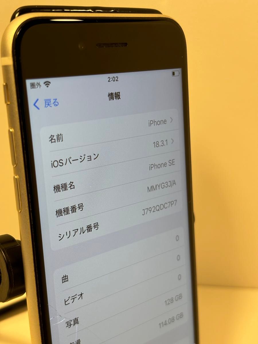 iPhone SE 第3世代 128GB スターライト SIMフリー|Yahoo!フリマ iPhone SE 第3世代 128GB スターライト SIMフリー|Yahoo!フリマ