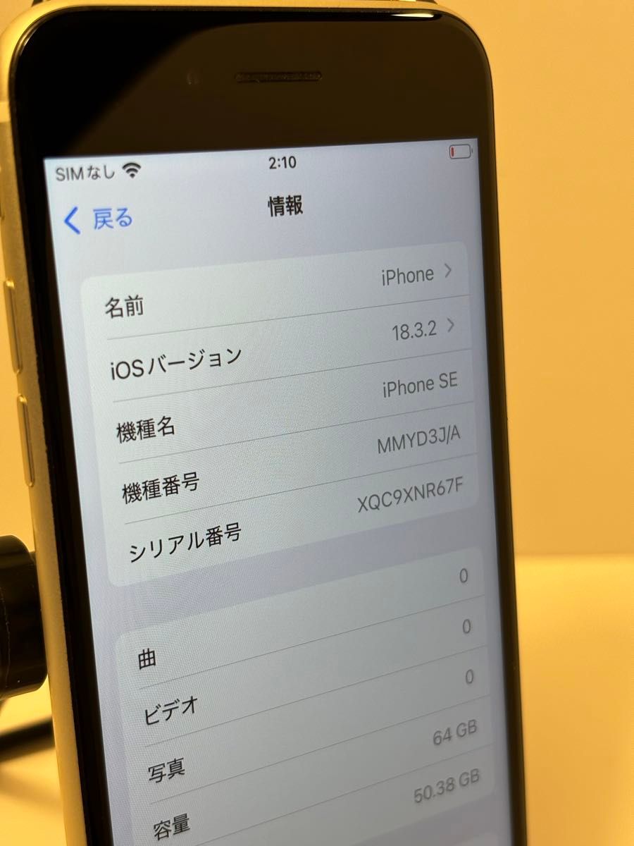 iPhone SE 第3世代 64GB スターライト SIMフリー|Yahoo!フリマ iPhone SE 第3世代 64GB スターライト SIMフリー|Yahoo!フリマ