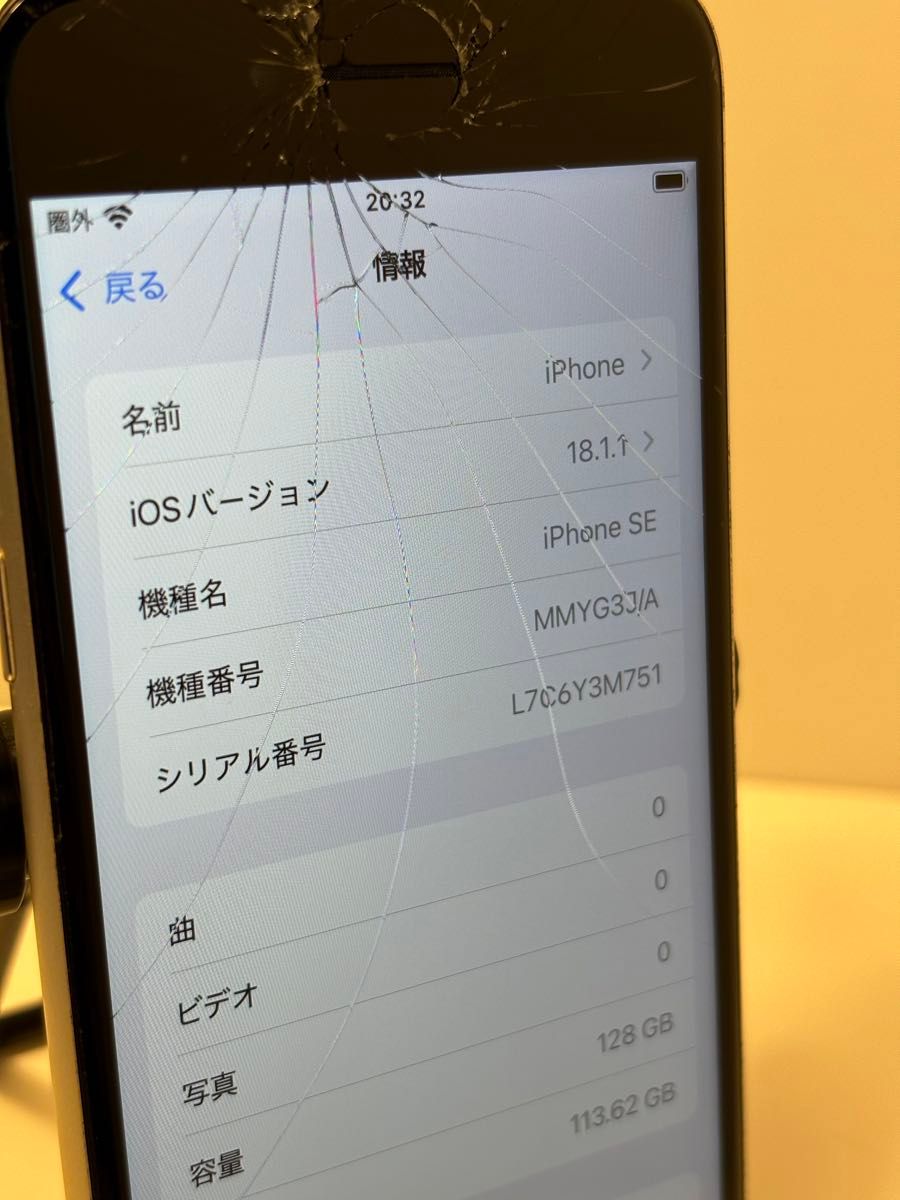 iPhone SE 第3世代 128GB スターライト SIMフリー|Yahoo!フリマ iPhone SE 第3世代 128GB スターライト SIMフリー|Yahoo!フリマ