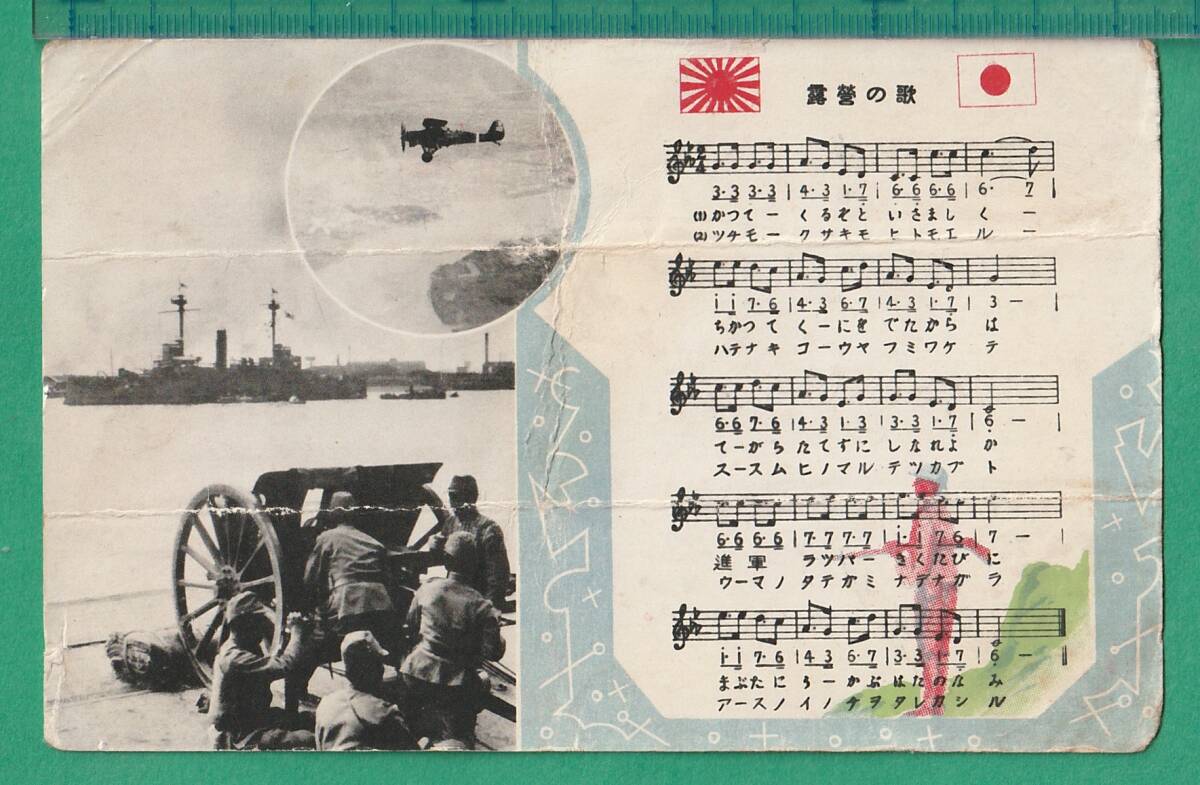 〒38□絵葉書 軍事郵便 濠北派遣輝第213?部隊 差出→山梨県宛 〒38□絵葉書 軍事郵便 濠北派遣輝第213?部隊 差出→山梨県宛