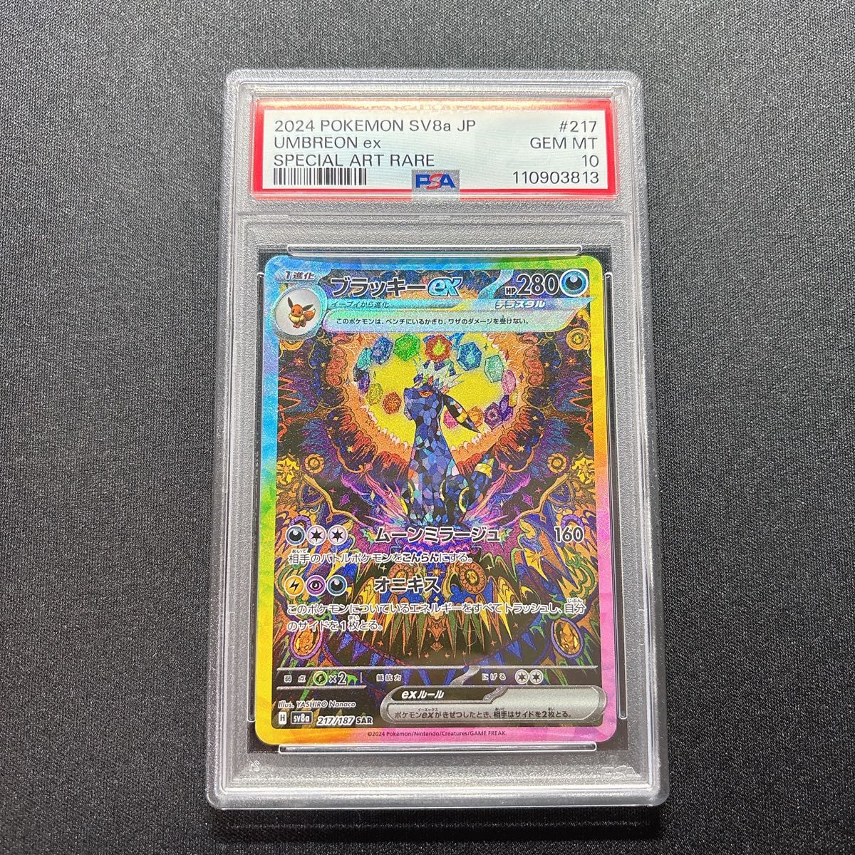 ブラッキーex SAR PSA10 テラスタルフェスex|Yahoo!フリマ(旧 ブラッキーex SAR PSA10 テラスタルフェスex|Yahoo!フリマ(旧