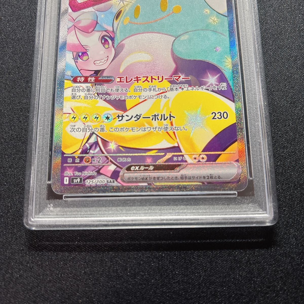 新作 PSA10 連番】バトルパートナーズ p SAR 2枚セット 新作 PSA10 連番】バトルパートナーズ p SAR 2枚セット
