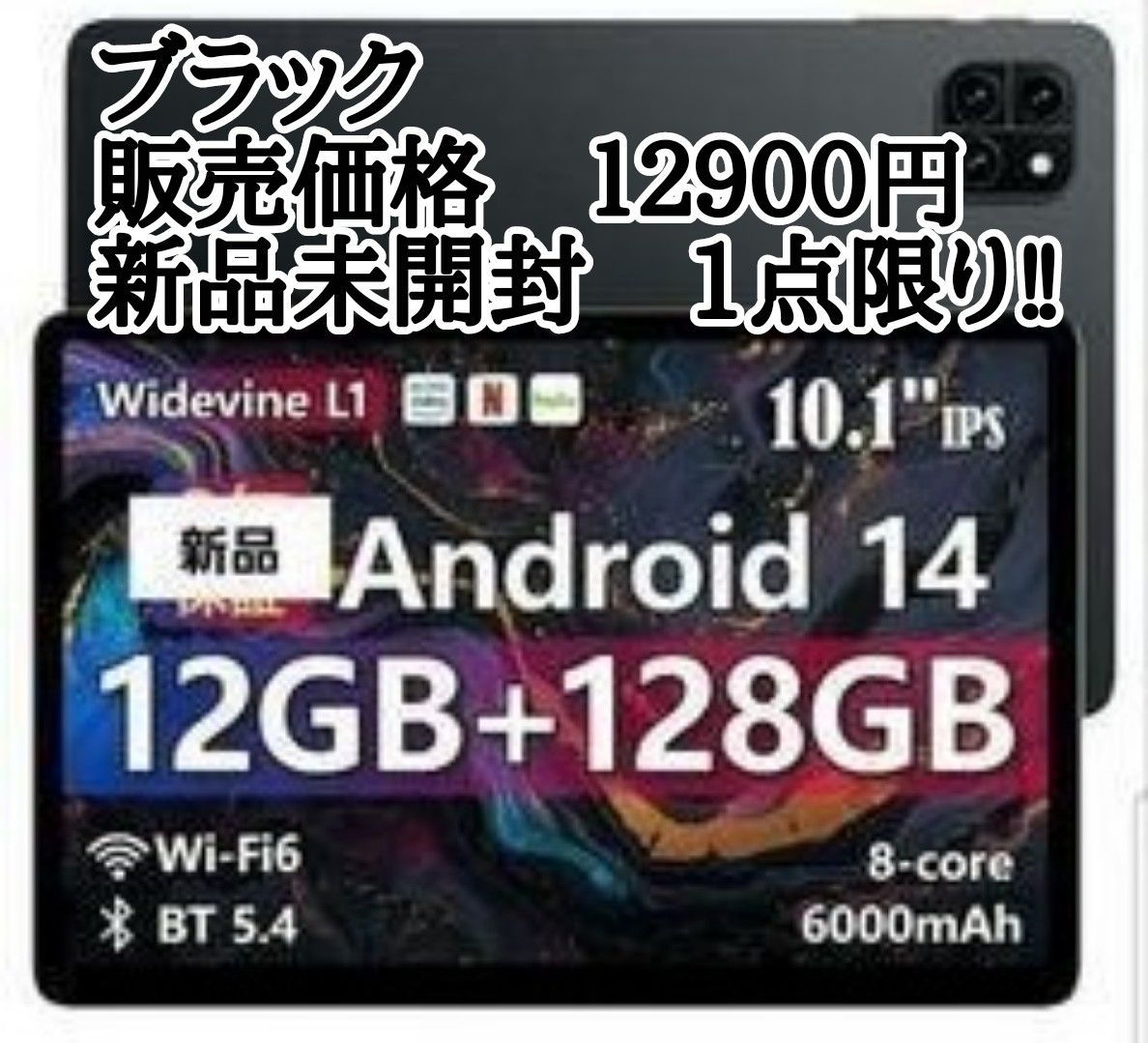 新品未開封』Callsky Android14 タブレット 128GB 10インチ 新品未開封』Callsky Android14 タブレット 128GB 10インチ