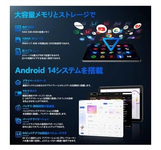 新品未開封』Callsky Android14 タブレット 128GB 10インチ 新品未開封』Callsky Android14 タブレット 128GB 10インチ