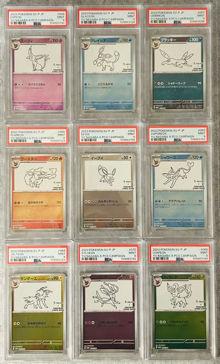 YU NAGABA×ポケモンカードゲーム プロモーションカード 【PSA9 YU NAGABA×ポケモンカードゲーム プロモーションカード 【PSA9