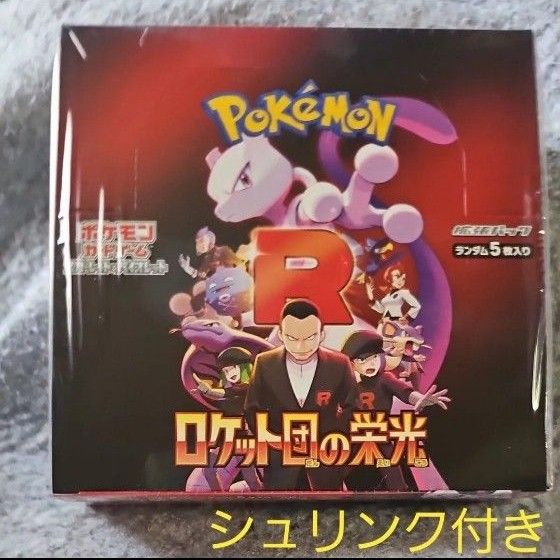 ロケット団の栄光 BOX ポケモンカード サカキ ミュウツー 30P ロケット団の栄光 BOX ポケモンカード サカキ ミュウツー 30P