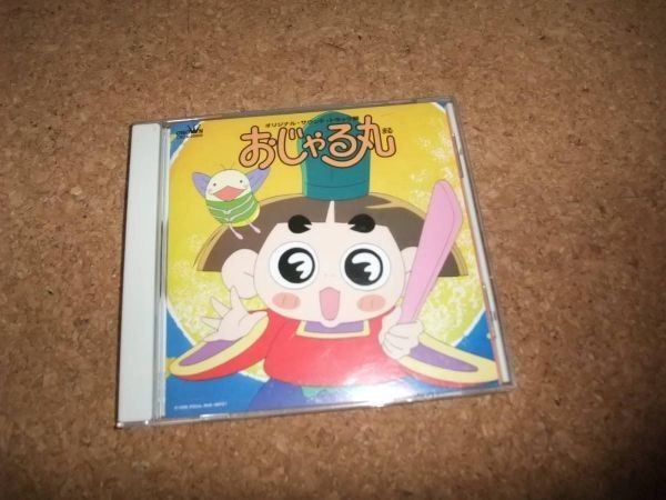 ヤフオク Cd ステッカー付き おじゃる丸 オリジナル サ