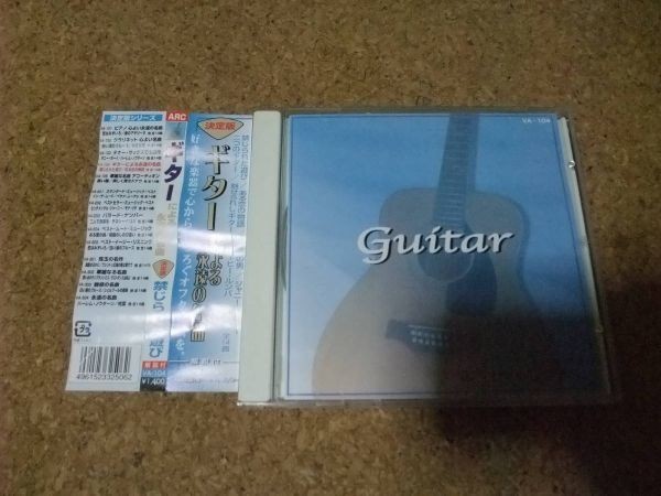[CD][送料無料] ギターによる永遠の名曲　横内章次　フランシス・ゴヤ_画像1
