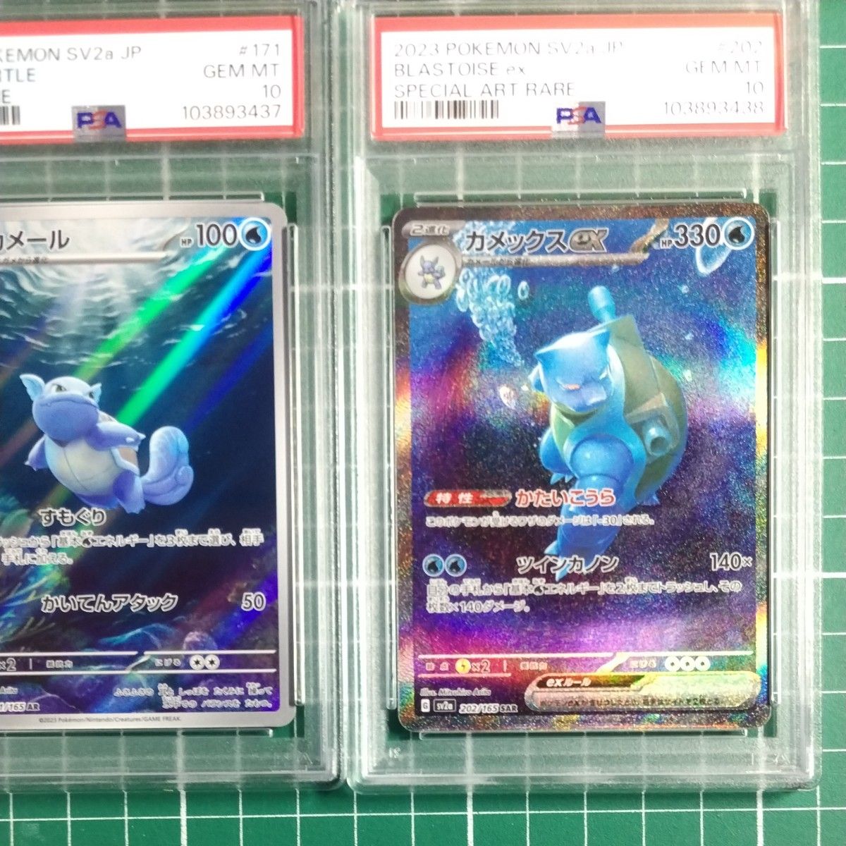 PSA10 連番 ゼニガメAR カメールAR カメックスex SAR|Yahoo PSA10 連番 ゼニガメAR カメールAR カメックスex SAR|Yahoo