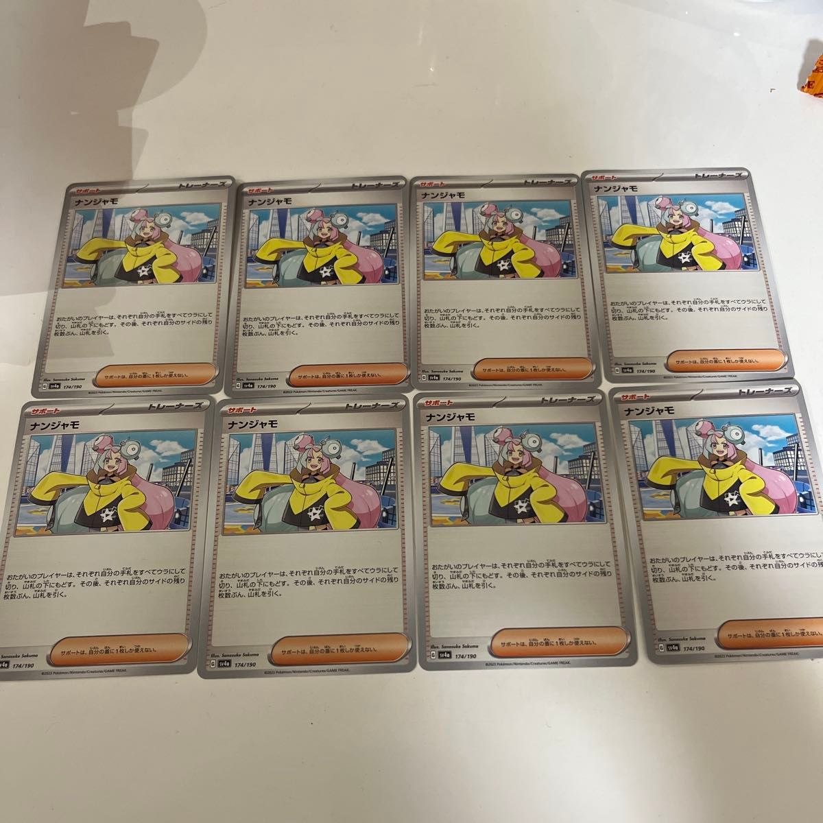 ナンジャモsar ほか サポート まとめ売り ポケモンカード ポケカ ナンジャモsar ほか サポート まとめ売り ポケモンカード ポケカ