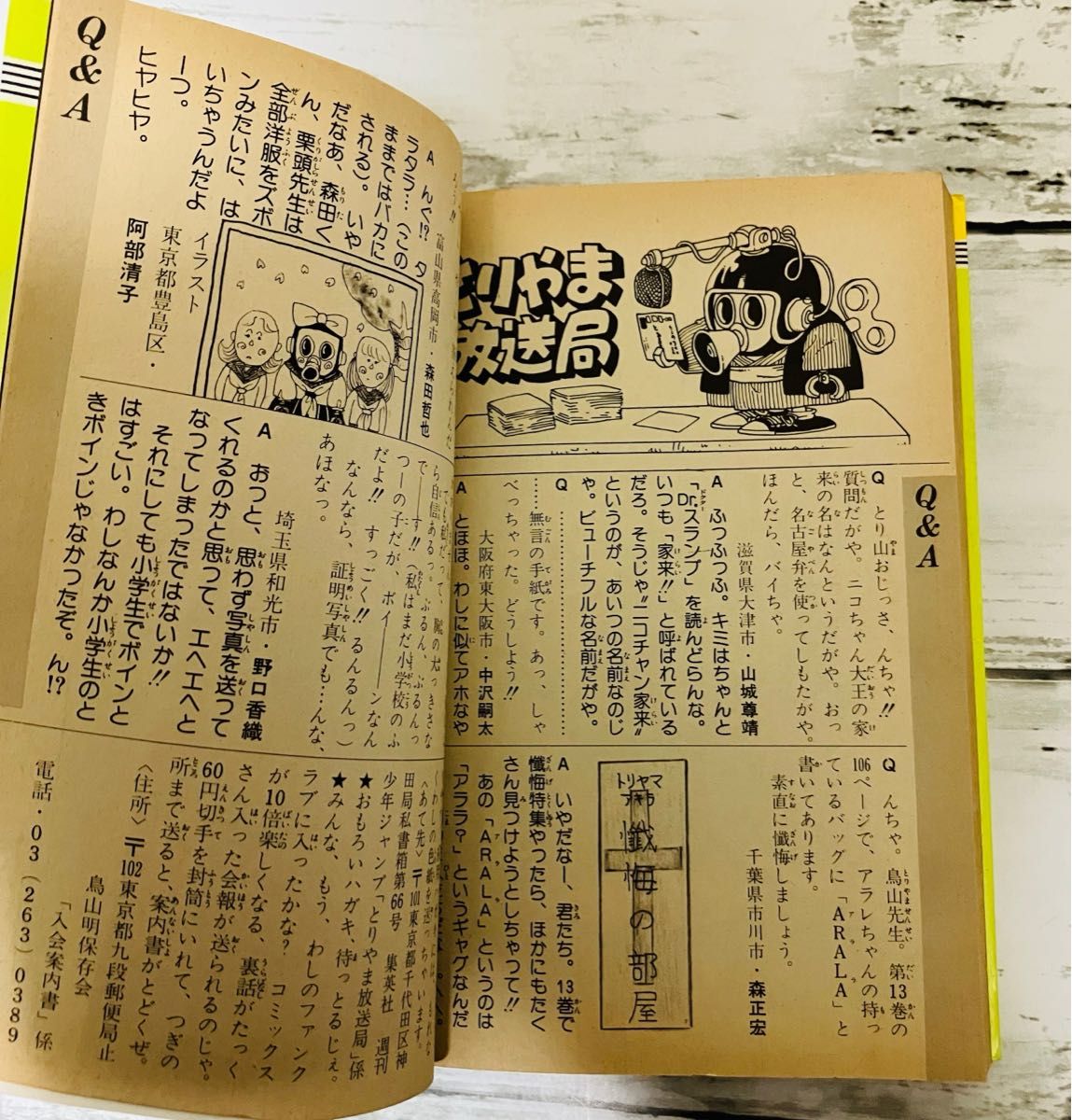 旧版 第31刷発行】ドクタースランプ アラレちゃん 14巻 鳥山明 旧版 第31刷発行】ドクタースランプ アラレちゃん 14巻 鳥山明