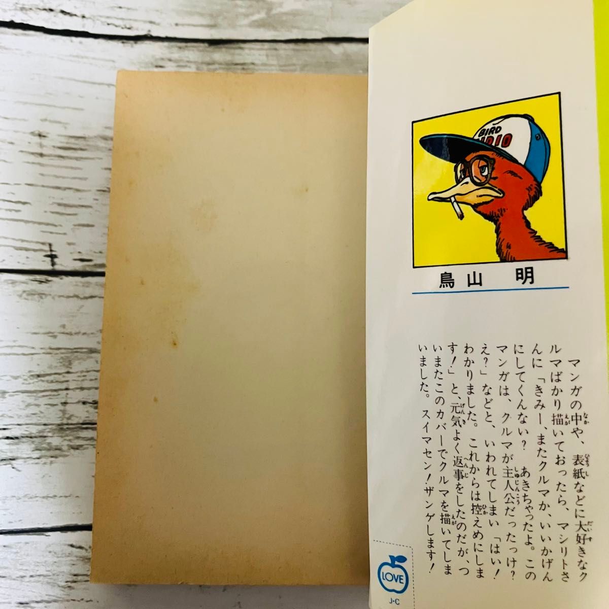 旧版 第31刷発行】ドクタースランプ アラレちゃん 14巻 鳥山明 旧版 第31刷発行】ドクタースランプ アラレちゃん 14巻 鳥山明