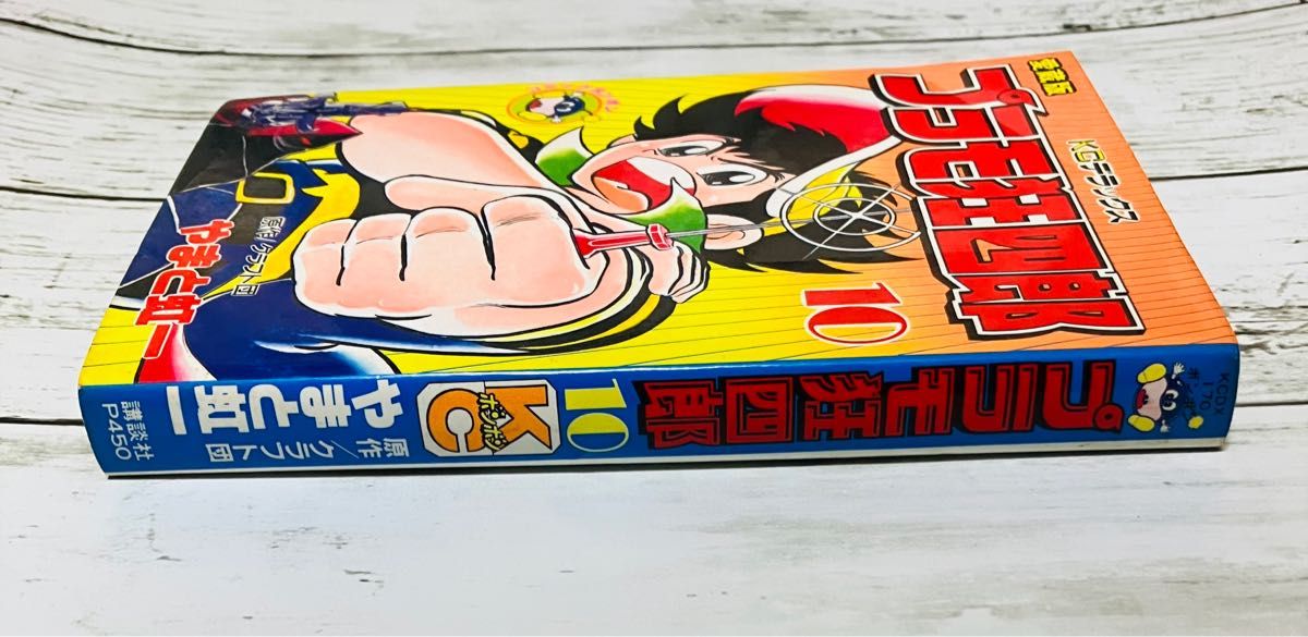 初版プレミアム】愛蔵版 KCデラックス プラモ狂四郎 やまと虹一 初版プレミアム】愛蔵版 KCデラックス プラモ狂四郎 やまと虹一