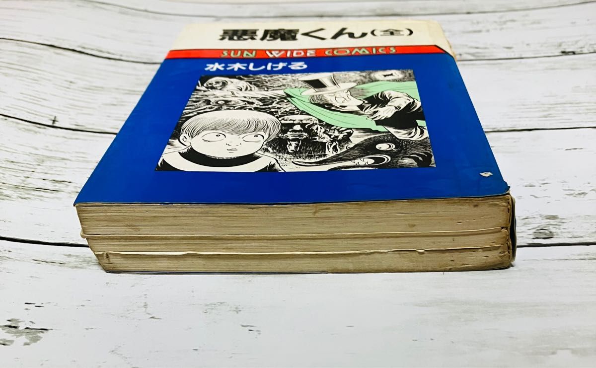 激レア 初版プレミアム 訳あり】悪魔くん(全) 水木しげる 朝日 激レア 初版プレミアム 訳あり】悪魔くん(全) 水木しげる 朝日