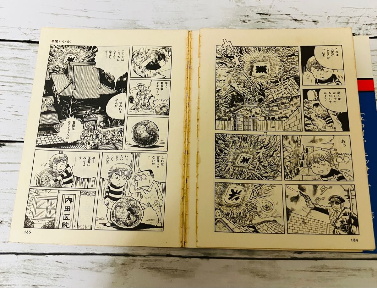 激レア 初版プレミアム 訳あり】悪魔くん(全) 水木しげる 朝日 激レア 初版プレミアム 訳あり】悪魔くん(全) 水木しげる 朝日