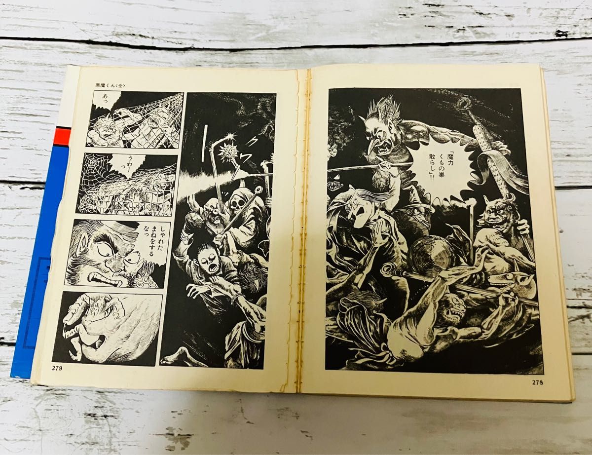 激レア 初版プレミアム 訳あり】悪魔くん(全) 水木しげる 朝日 激レア 初版プレミアム 訳あり】悪魔くん(全) 水木しげる 朝日