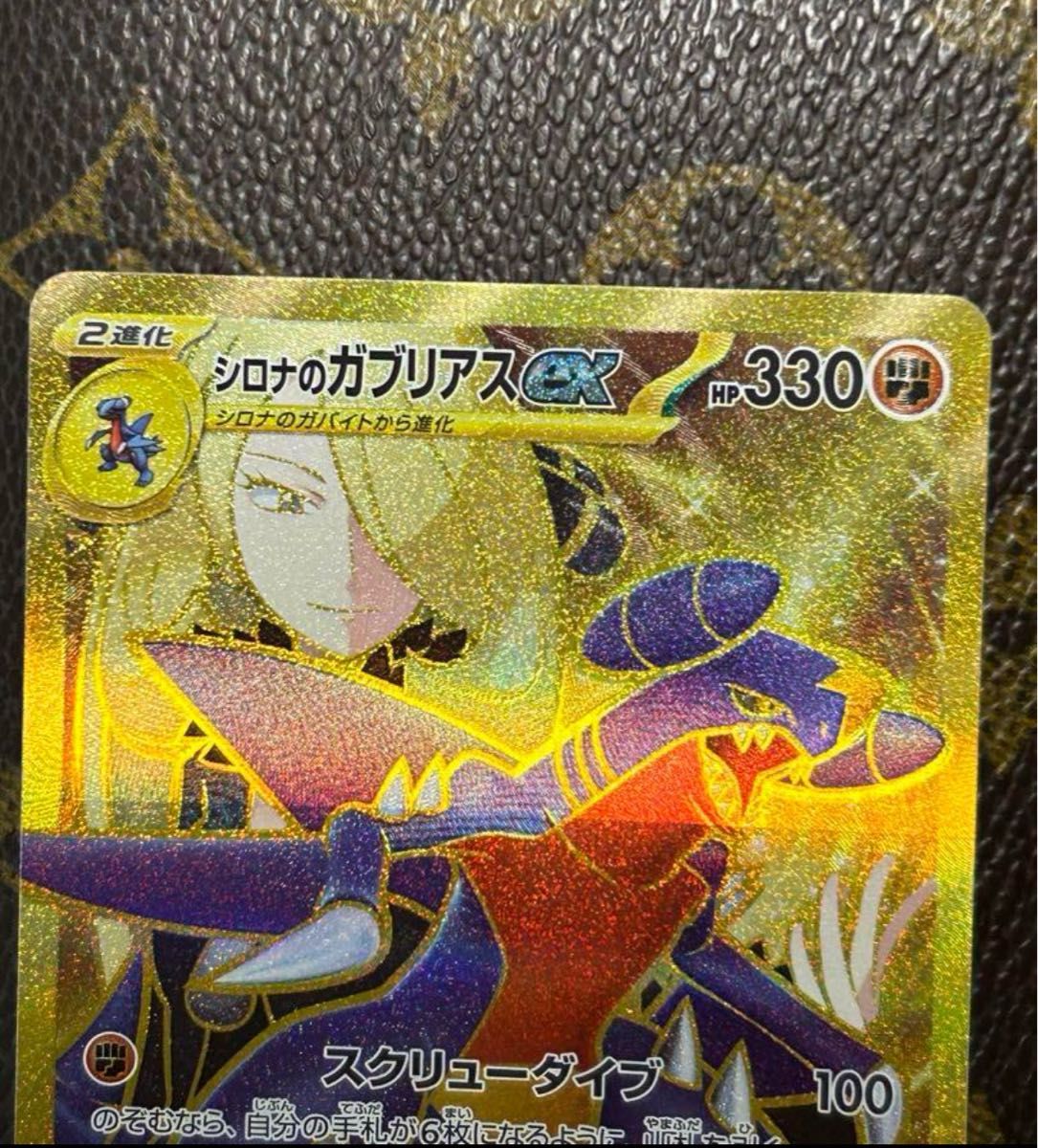 極美品 シロナのガブリアスex sar ur 早い者勝ち その他おまけ 極美品 シロナのガブリアスex sar ur 早い者勝ち その他おまけ