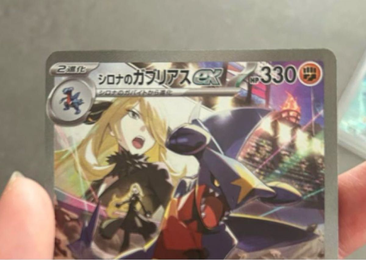極美品 シロナのガブリアスex sar ur 早い者勝ち その他おまけ 極美品 シロナのガブリアスex sar ur 早い者勝ち その他おまけ