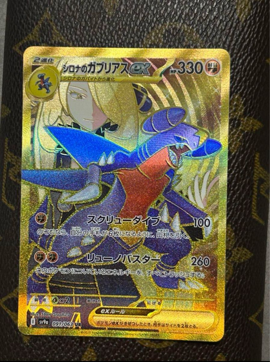 極美品 シロナのガブリアスex sar ur 早い者勝ち その他おまけ 極美品 シロナのガブリアスex sar ur 早い者勝ち その他おまけ