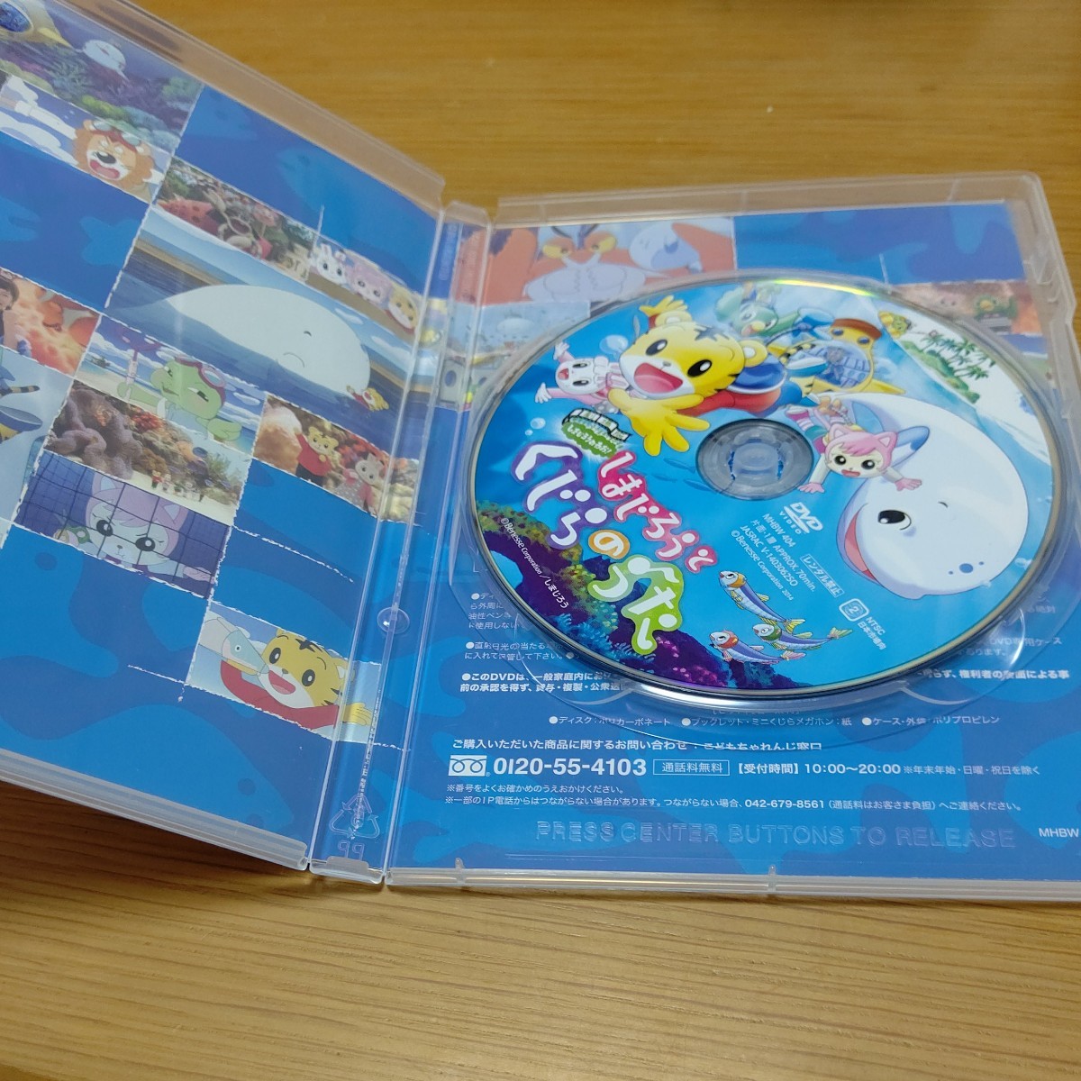 Paypayフリマ 劇場版しまじろうのわお しまじろうとくじらのうた Dvd