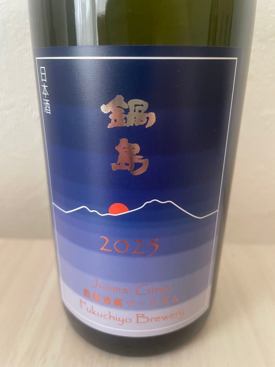 2025鍋島酒蔵ツーリズム限定日本酒(2本セット)|Yahoo!フリマ 2025鍋島酒蔵ツーリズム限定日本酒(2本セット)|Yahoo!フリマ