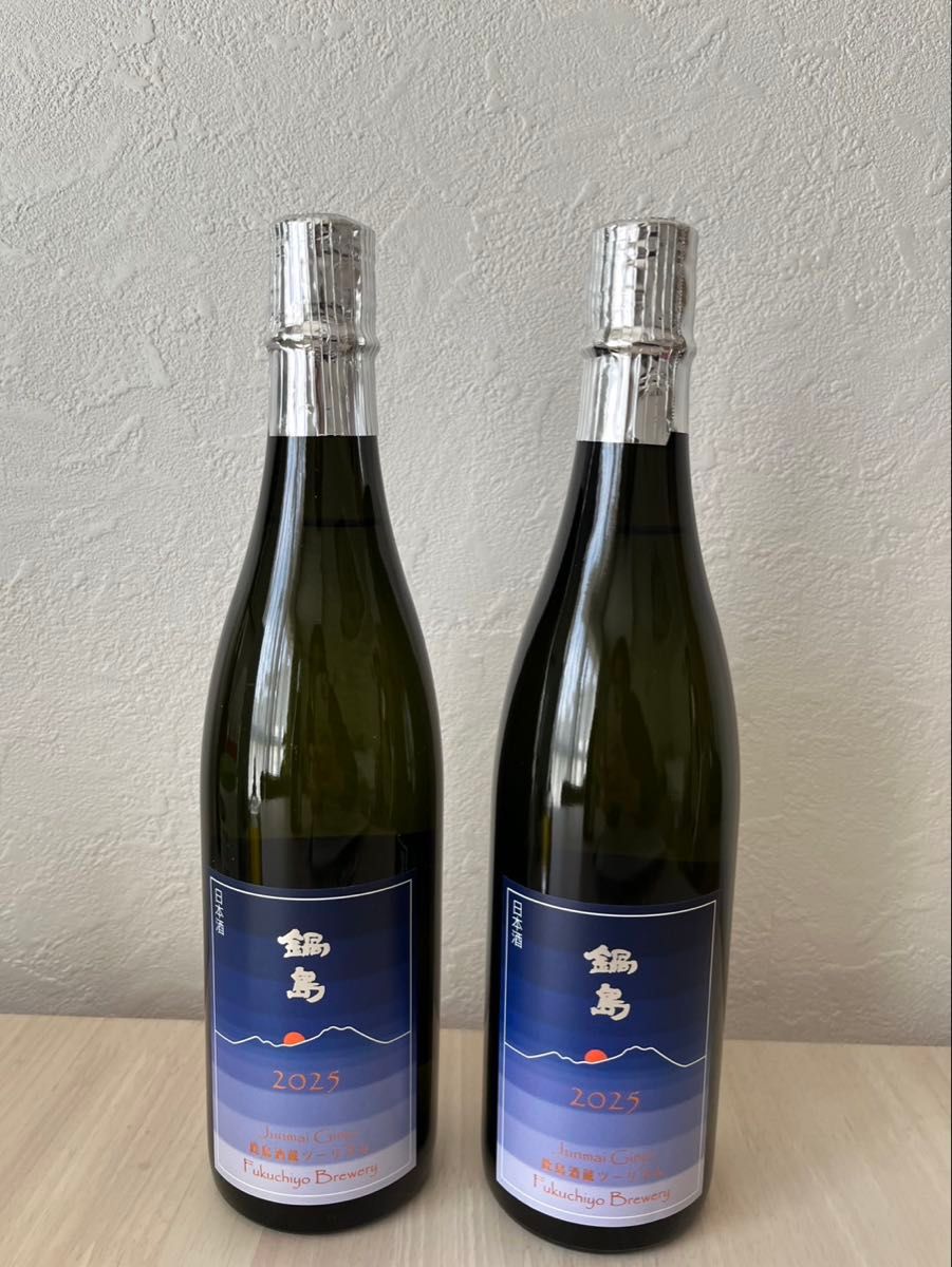 2025鍋島酒蔵ツーリズム限定日本酒(2本セット)|Yahoo!フリマ 2025鍋島酒蔵ツーリズム限定日本酒(2本セット)|Yahoo!フリマ