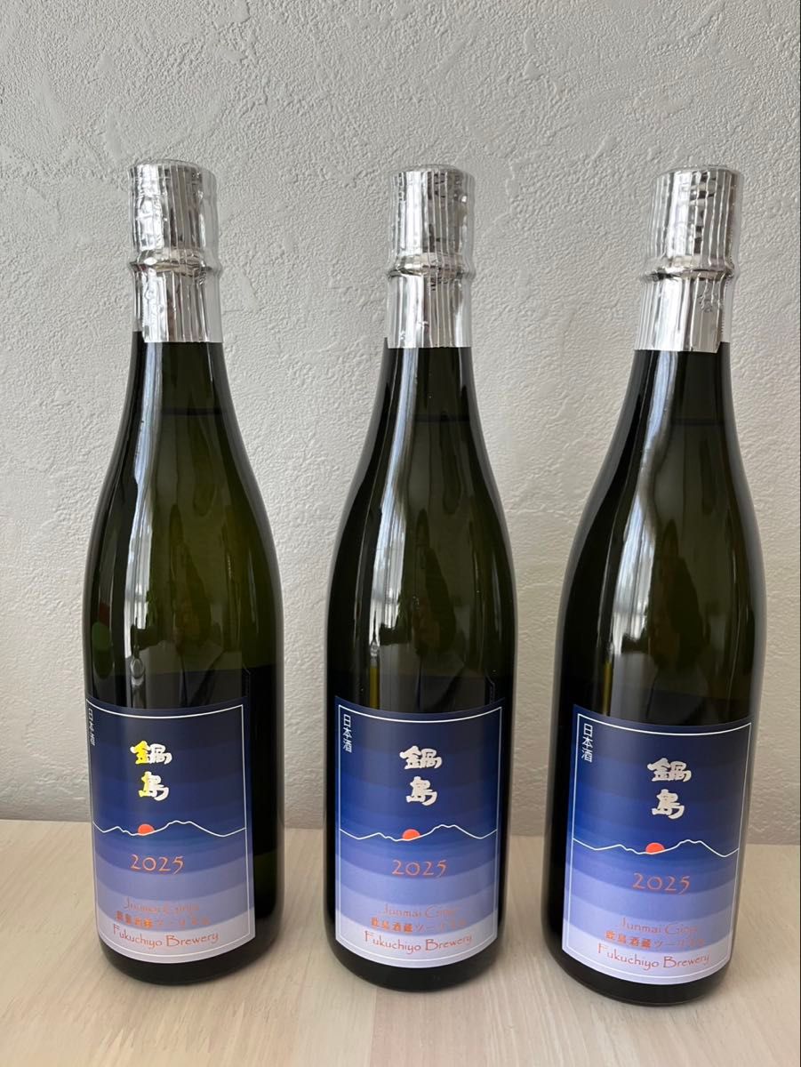 2025鍋島酒蔵ツーリズム限定日本酒(3本セット)|Yahoo!フリマ 2025鍋島酒蔵ツーリズム限定日本酒(3本セット)|Yahoo!フリマ
