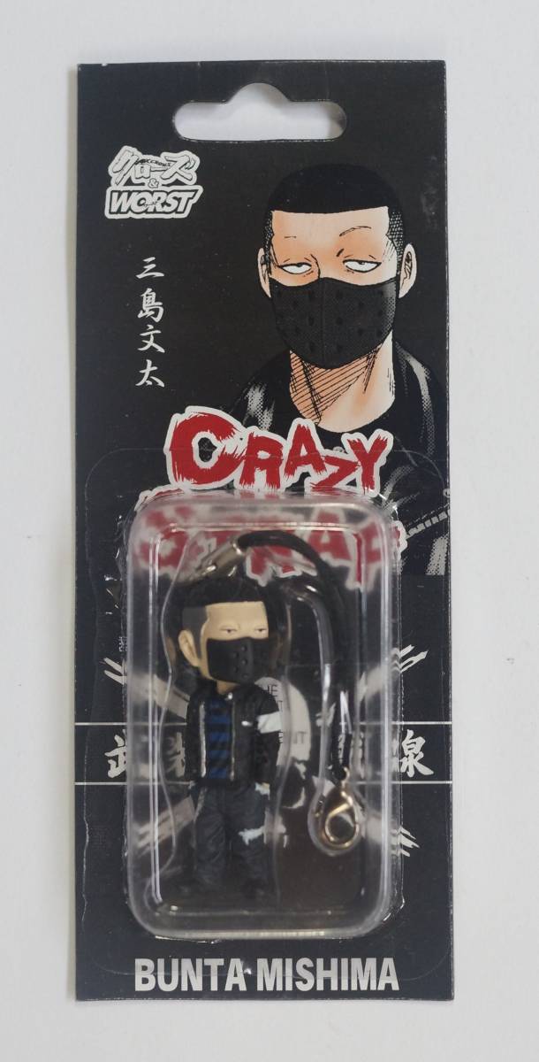 ストラップ ワースト CRAZY STRAP 三島　文太_画像1