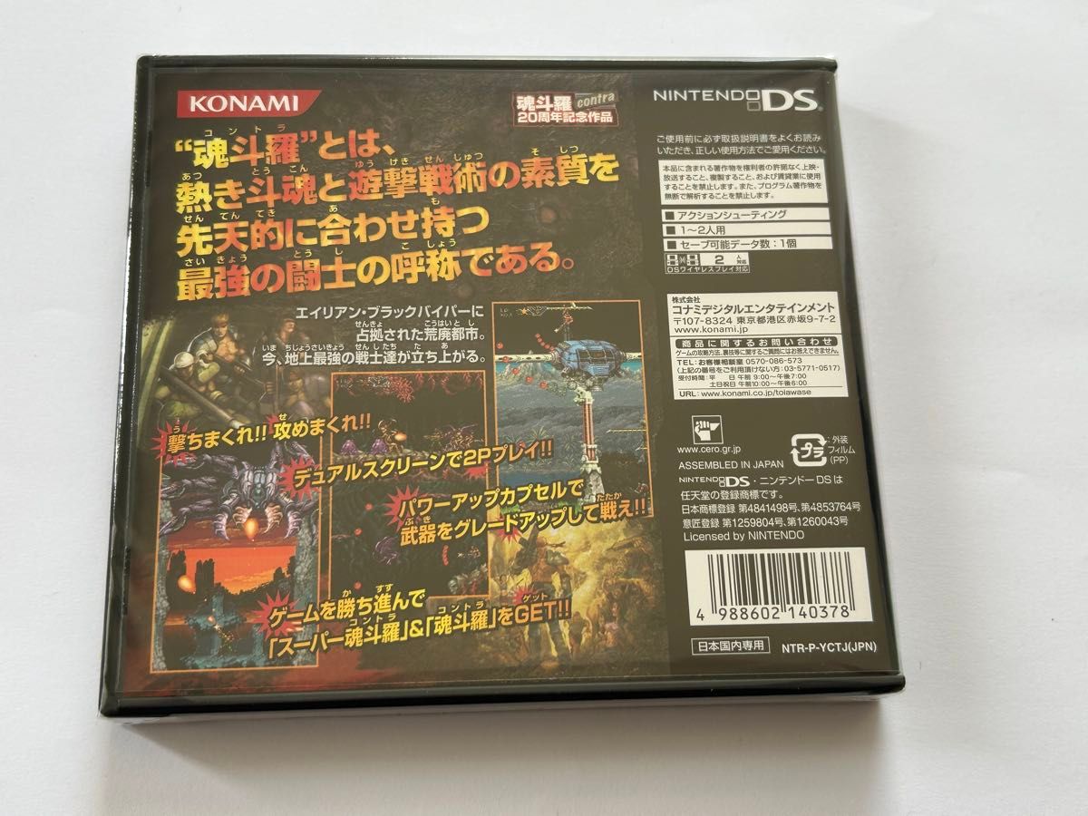 新品未開封】魂斗羅 Dual Spirits コナミ ニンテンドーDS|Yahoo 新品未開封】魂斗羅 Dual Spirits コナミ ニンテンドーDS|Yahoo